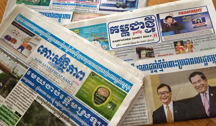 国内最大の大衆紙 Rasmei Kampuche 印刷発行を一時停止